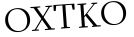Please type this word.