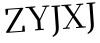 Please type this word.